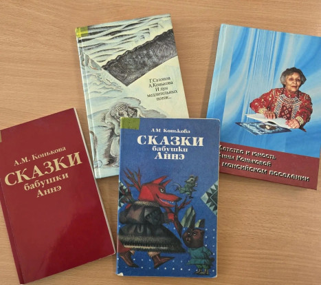 Легенды народов севера 1